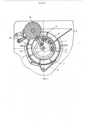 Устройство для мойки волокнистого материала (патент 557125)