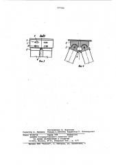 Свайный наголовник (патент 977580)