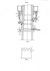 Устройство для поливного охлаждения корпуса вагранки (патент 1594343)