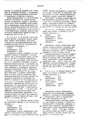 Способ получения сополимеров стирола с акрилонитрилом (патент 496288)