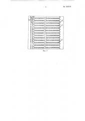 Способ выращивания шелковицы (патент 133712)