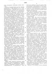 Прядильная машина (патент 376950) Прядильная машина (патент 376950)