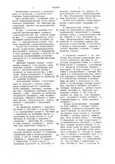 Способ изготовления гелиоконцентратора (патент 1430927)