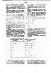 Преобразователь двоичного кода в двоично-десятичный (патент 691844)