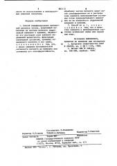 Способ модифицирования пигментной двуокиси титана (патент 883112)