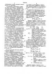 Пьезометрический плотномер (патент 928195)