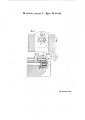 Приспособление для укрепления матриц в прессах для изготовления заклепок и т.п. предметов в холодном состоянии (патент 16981)