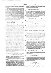 Способ определения тангенциальной составляющей скорости объекта (патент 1809400)