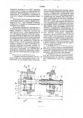 Оправка переналаживаемая для контроля отверстий (патент 1763865)