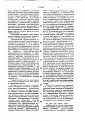 Гидравлическая система уравновешивания шпинделей прокатного стана (патент 1748895)
