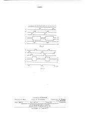 Устройство для цифровой индикации (патент 445053)