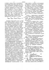 Синхронизатор с постоянным временем опережения (патент 940269)