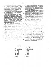 Инструмент для отсечения сухожильного трансплантата (патент 1386175) Инструмент для отсечения сухожильного трансплантата (патент 1386175)
