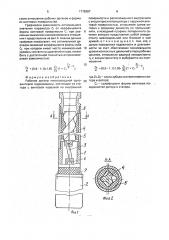 Рабочие органы многозаходной одновинтовой гидромашины (патент 1778367)