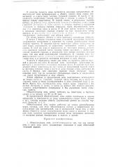Обжигательная печь (патент 96191)