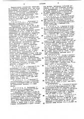 Способ получения производных изохинолина или их солей (патент 1072808)