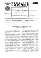 Часы на многоустойчивых элементах с цифровой индикацией (патент 488183)