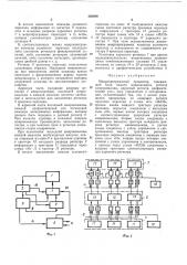 Микропрограммный процессор (патент 363980)