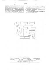 Устройство для синхронизации псевдослучайного сигнала (патент 540394)