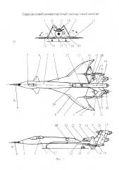 Сверхзвуковой конвертируемый самолет (патент 2605587)