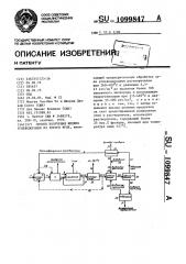 Способ получения жидких углеводородов из бурого угля (патент 1099847)