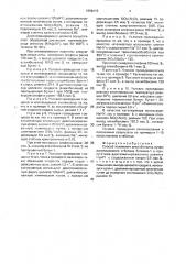 Способ получения алкилбензина (патент 1696415)