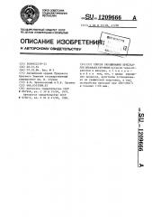 Способ окрашивания кристаллов титаната стронция (патент 1209666)