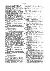 Защитное покрытие для стекла (патент 1627529)