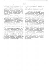 Пресс-автомат для штамповки деталей из ленты (патент 476191)