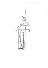 Передвижное устройство для очистки бетонных рыбоводных бассейнов (патент 110743)