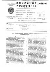Способ получения виниловых полимеров, содержащих перекисные группы (патент 648107)