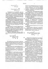 N-карбоксиметилимид 4-карбоксиметиламинонафталевой кислоты в качестве люминофора зеленого свечения и способ его получения (патент 1816787)