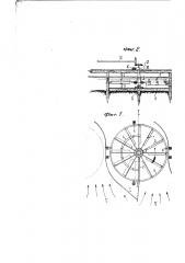 Водяное колесо со складными лопастями (патент 922)