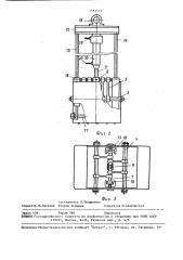 Грейфер (патент 1553512)