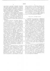 Устройство для контроля и наблюдения за состоянием тяжелобольных (патент 418174)
