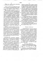 Железобетонное складчатое покрытие (патент 958607)