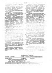 Электромагнитный клапан (патент 1242676)