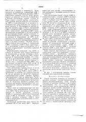 Способ получения мочевины (патент 255934)