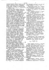 Устройство определения критической частоты ионосферного канала (патент 1417202)