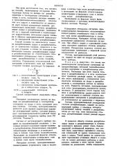 Способ управления подачей топлива в декарбонизатор вращающейся печи цементного производства (патент 889638)