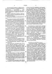 Пылегазоочиститель (патент 1749639)