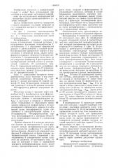 Неравноплечий лазерный интерферометр (патент 1404810)