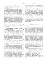 Комбинированное уплотнение вращающегося вала (патент 972171)