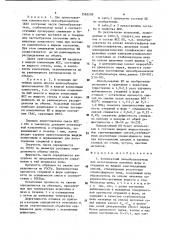 Комплексный пенообразователь для изготовления литейных форм и стержней (патент 1583208)