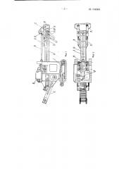 Машина для ломки и удаления насадок регенераторов мартеновских печей (патент 144504)