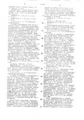 Способ получения производных псоралена (патент 747428)