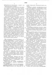 Многофункциональное устройство для управления (патент 186003)