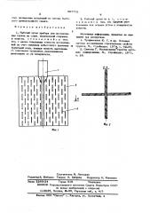 Рабочий орган прибора для исследования грунта на сдвиг (патент 597775)