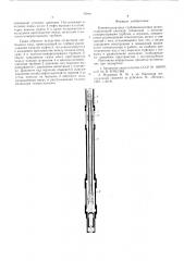 Компенсатор веса глубиннонасосных штанг (патент 575411)