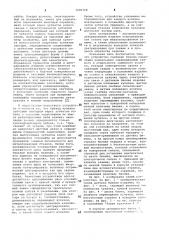 Устройство для центрирования изделия при зажиме (патент 1000158)